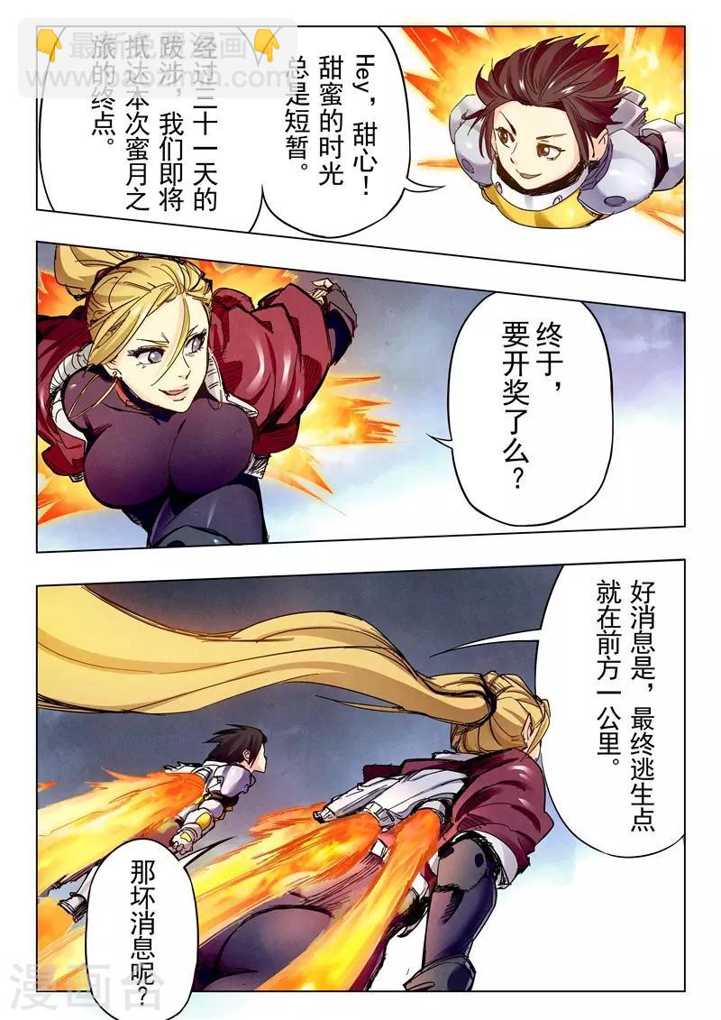 第24话1 斩龙-第143话