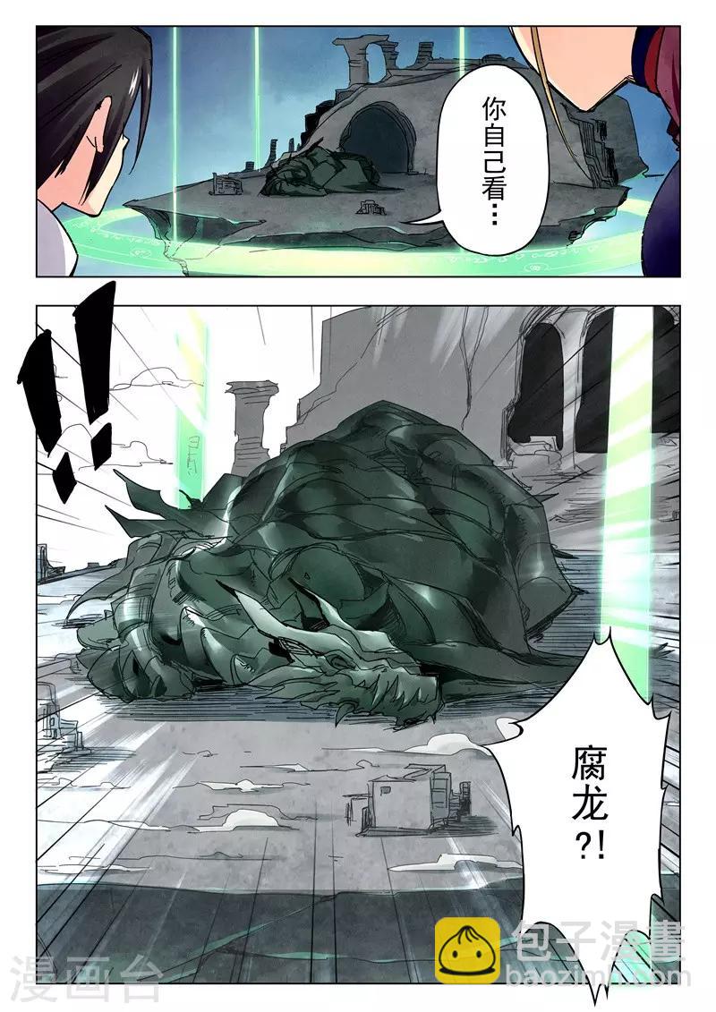 第24话1 斩龙-第143话