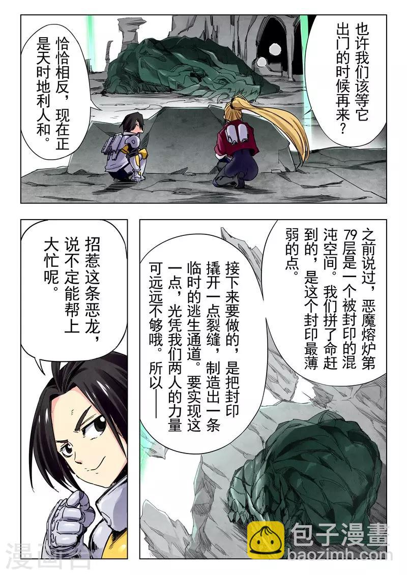 第24话1 斩龙-第143话