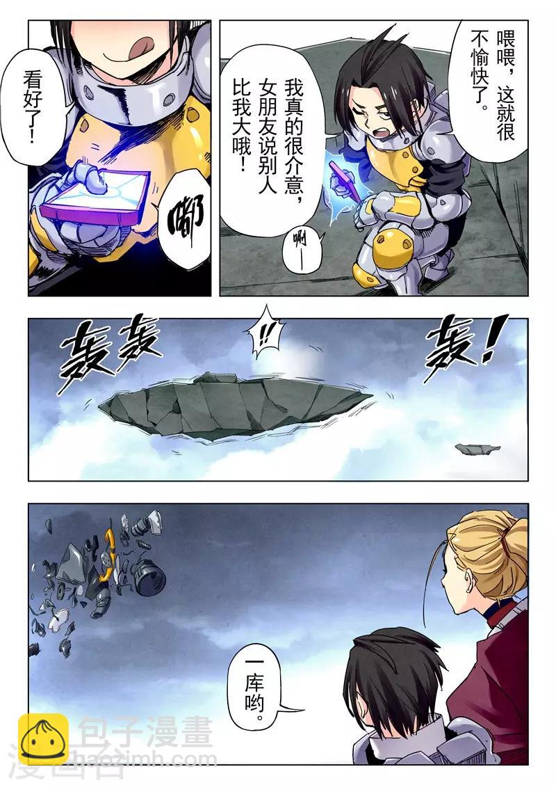 第24话1 斩龙-第143话