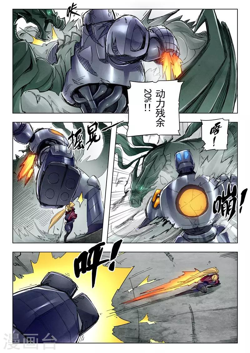 第24话3 斩龙-第145话