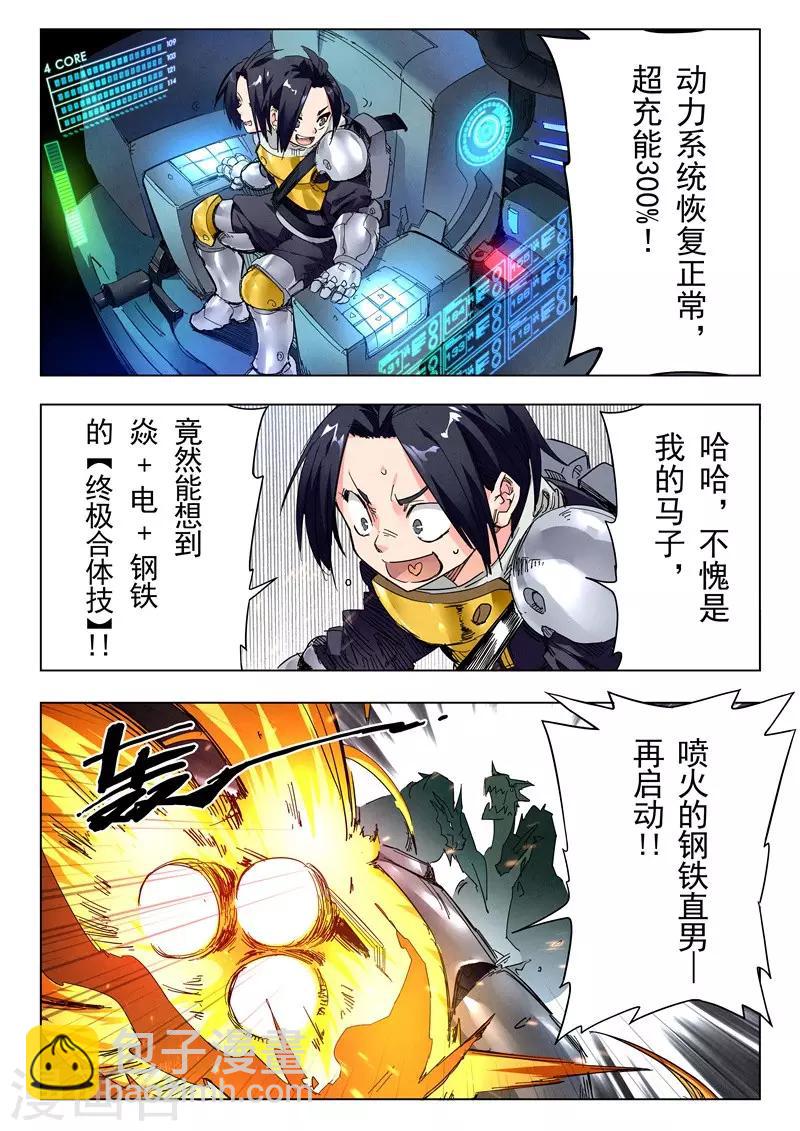 第24话3 斩龙-第145话