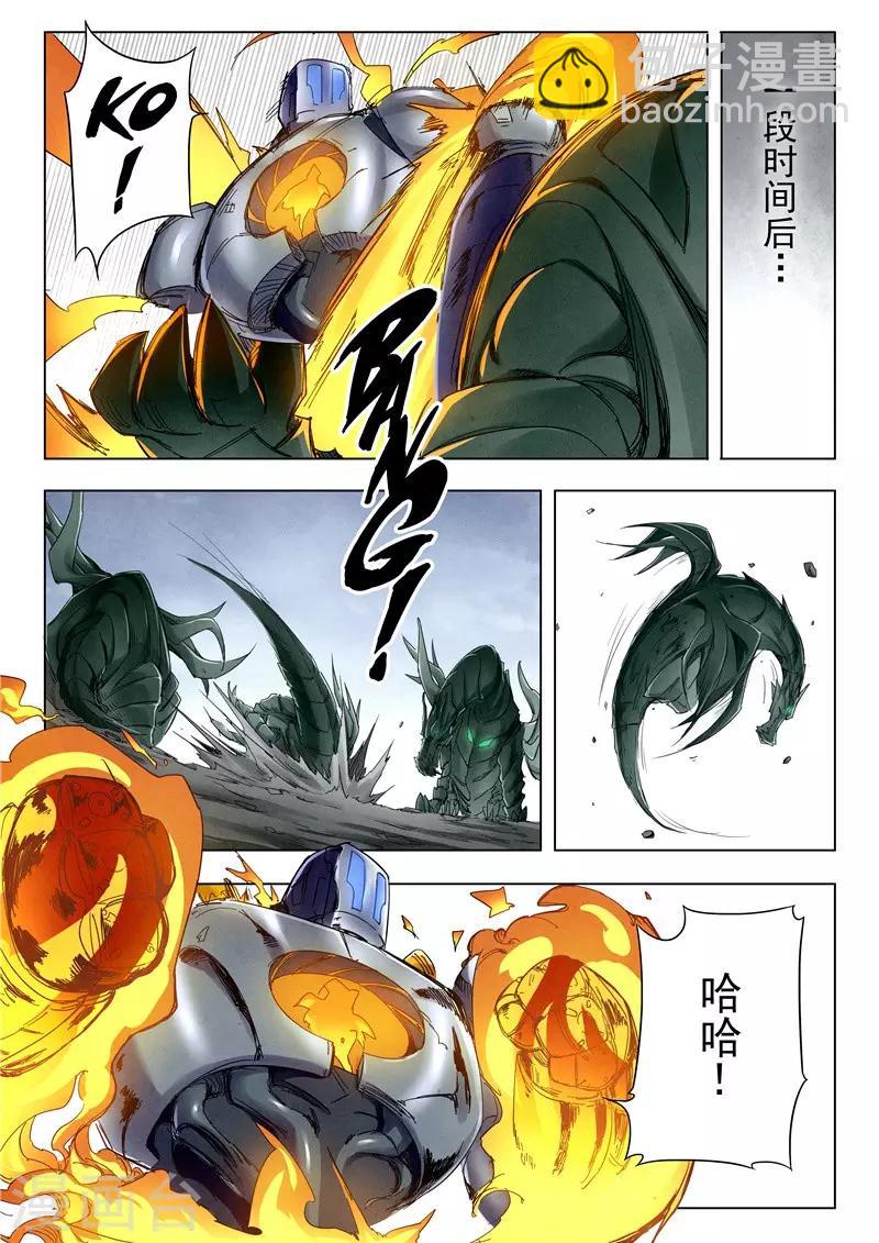第24话3 斩龙-第145话