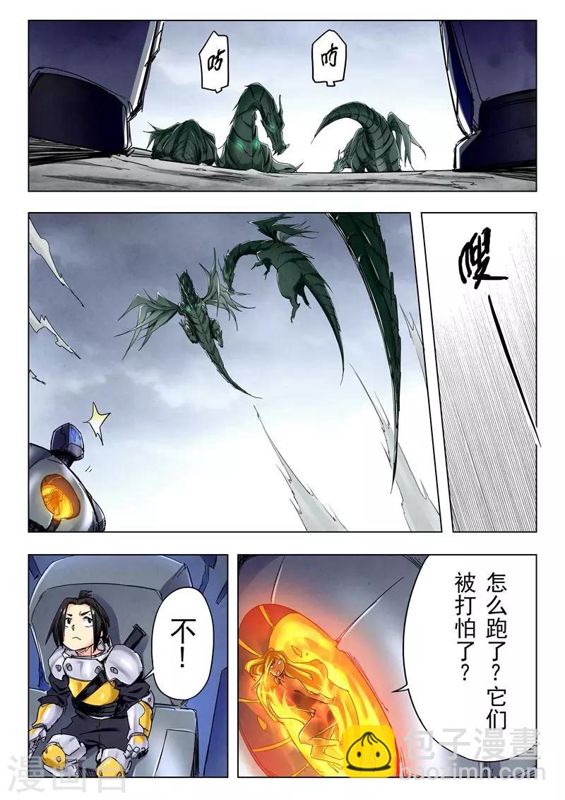第24话3 斩龙-第145话