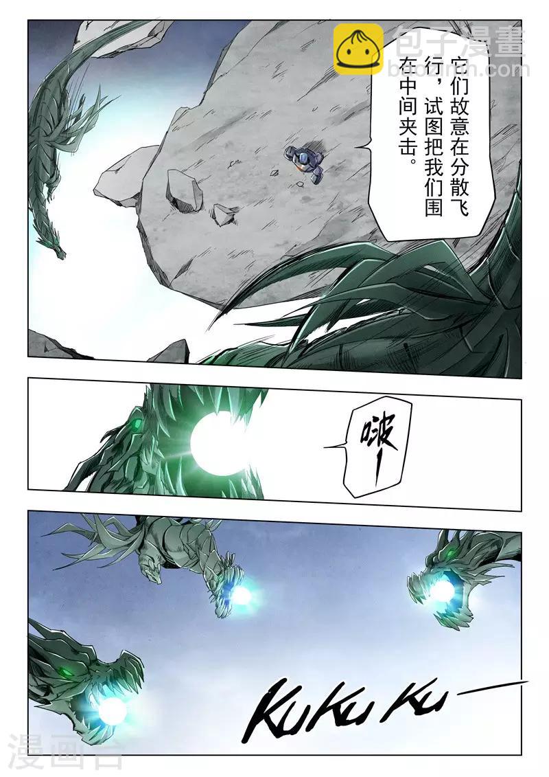 第24话3 斩龙-第145话