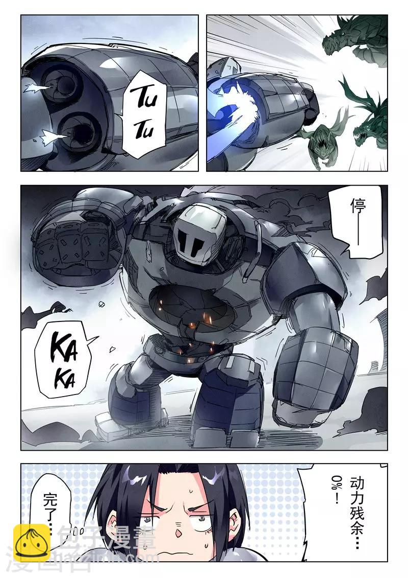 第24话3 斩龙-第145话