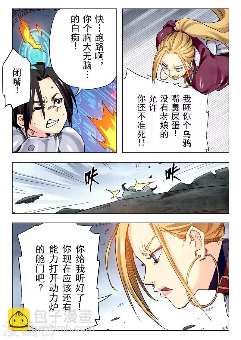 第24话3 斩龙-第145话