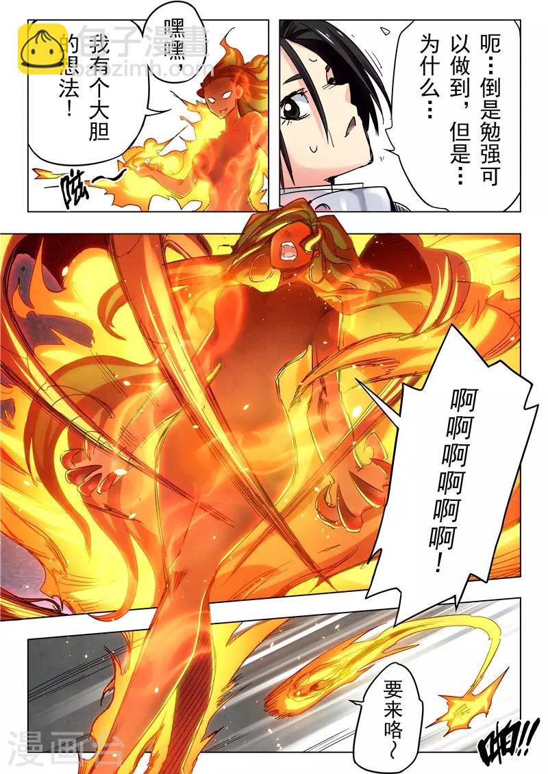 第24话3 斩龙-第145话