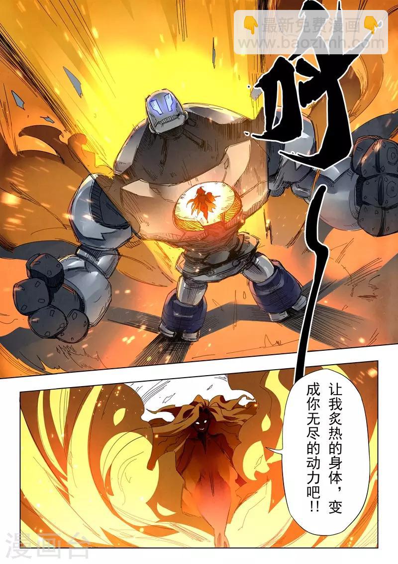 第24话3 斩龙-第145话