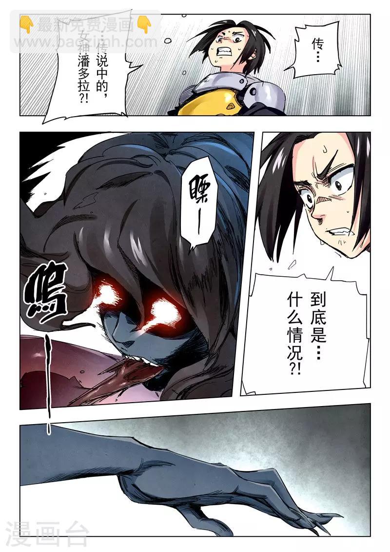 第24话5 斩龙-第147话