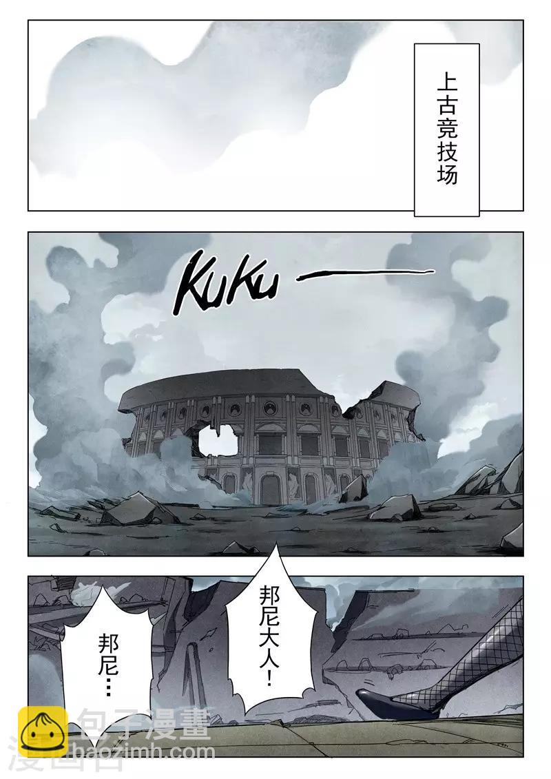 第24话5 斩龙-第147话