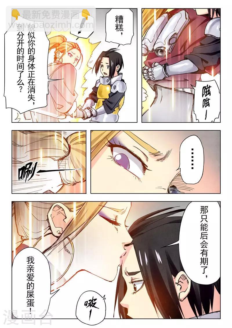 第24话5 斩龙-第147话