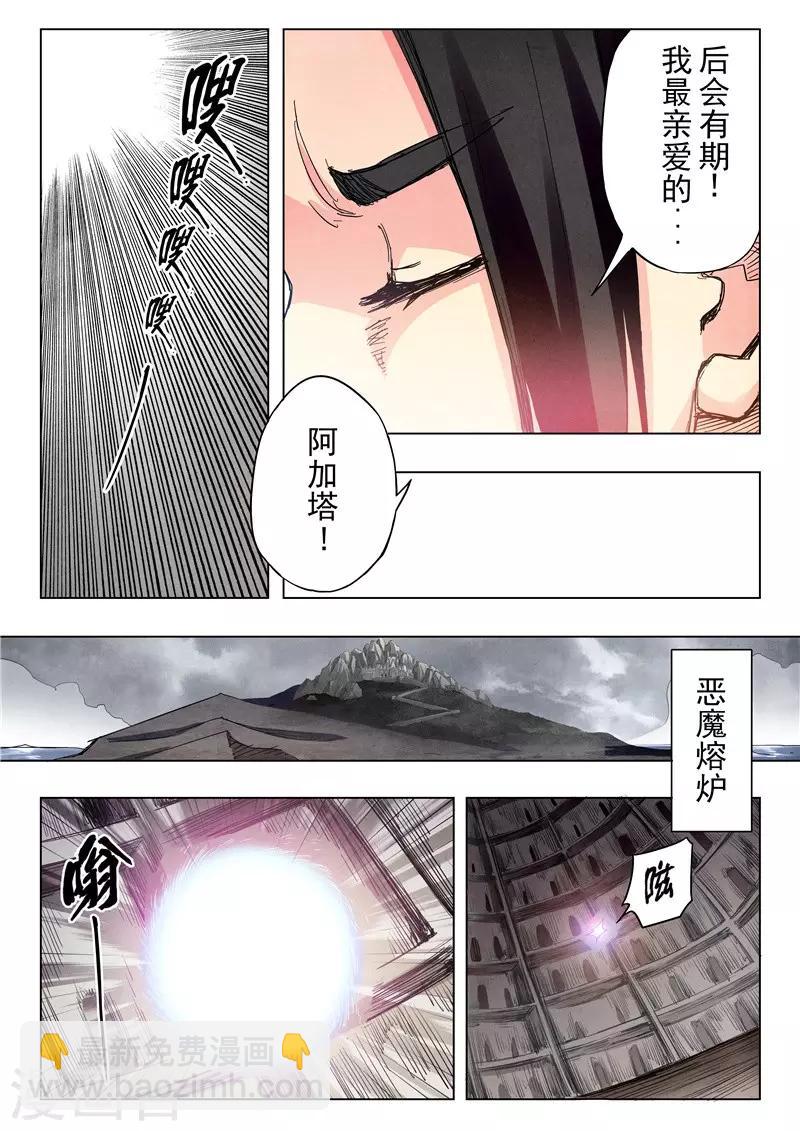 第24话5 斩龙-第147话