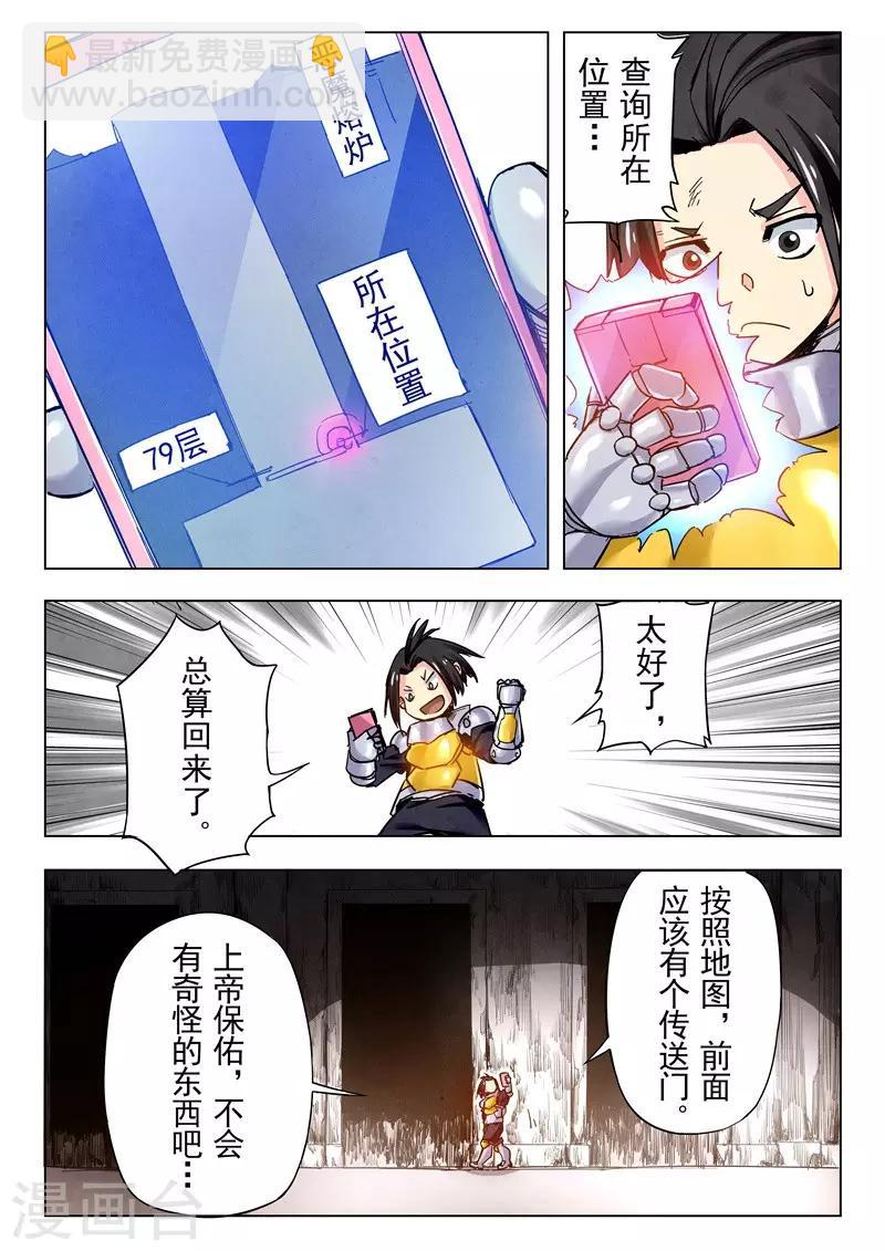 第24话5 斩龙-第147话