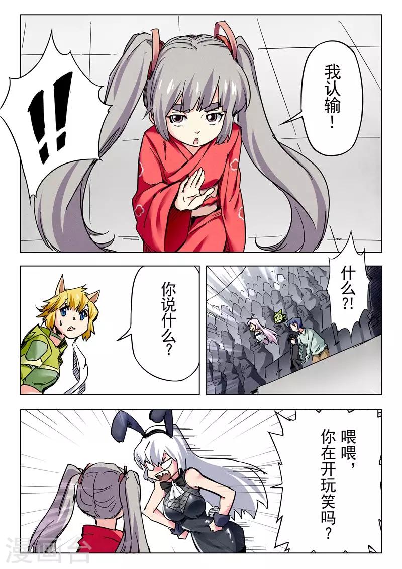 第25话2 幻心-第149话