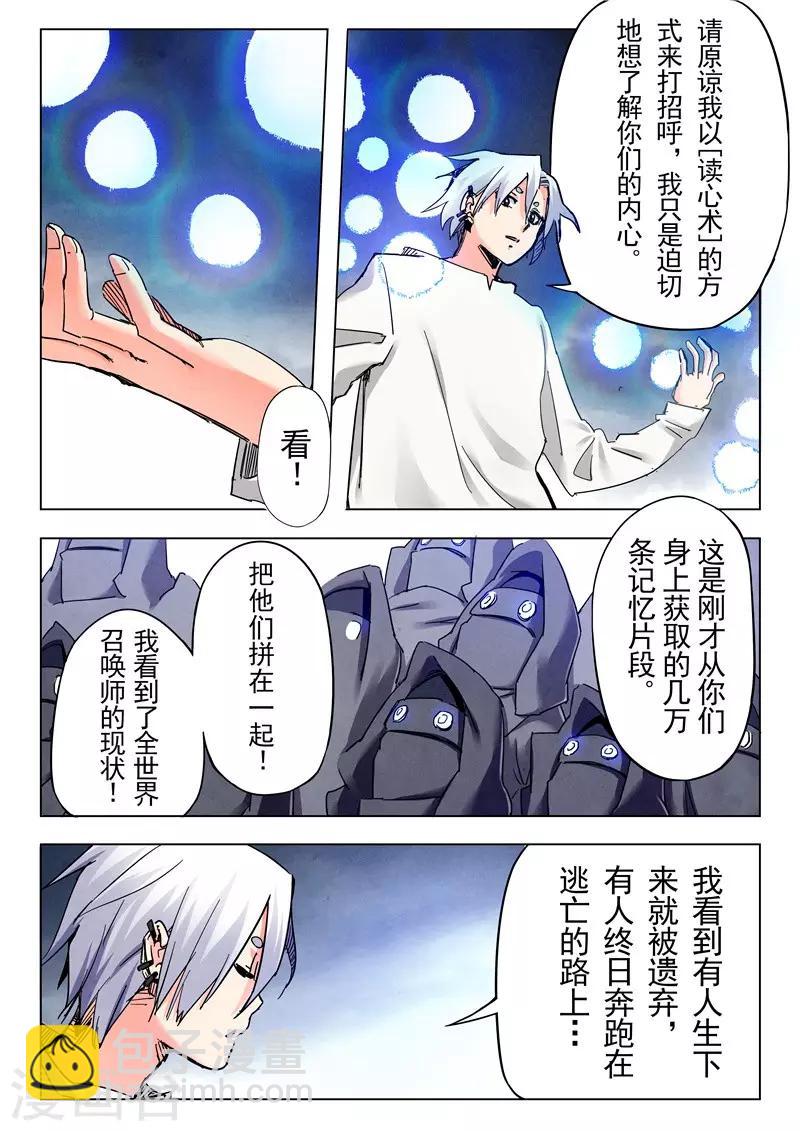 第25话2 幻心-第149话