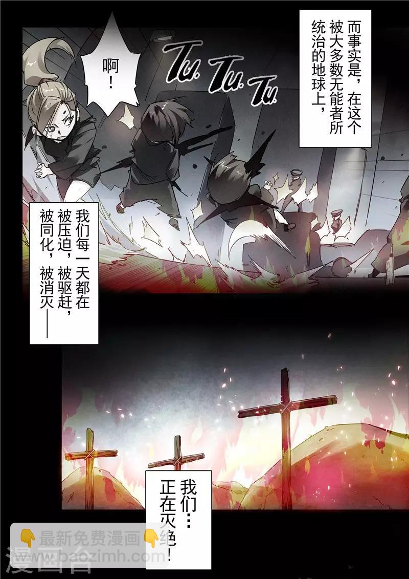 第25话2 幻心-第149话