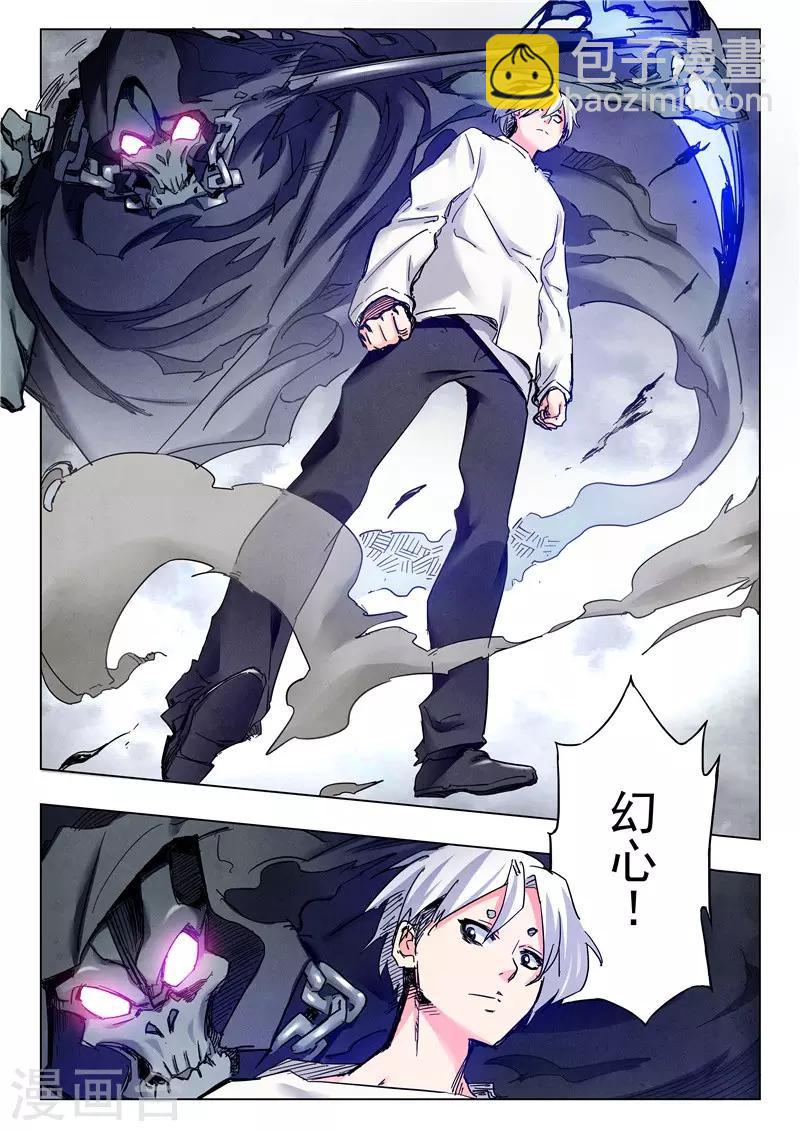 第25话2 幻心-第149话