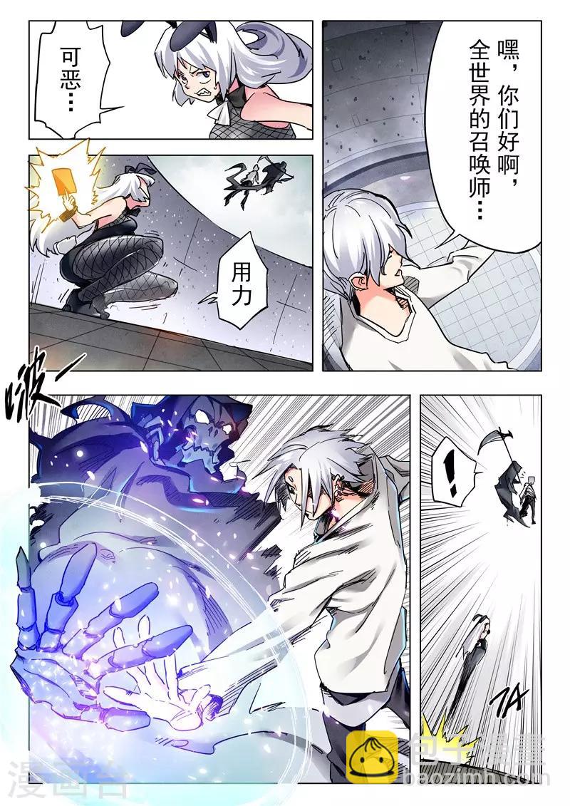 第25话2 幻心-第149话
