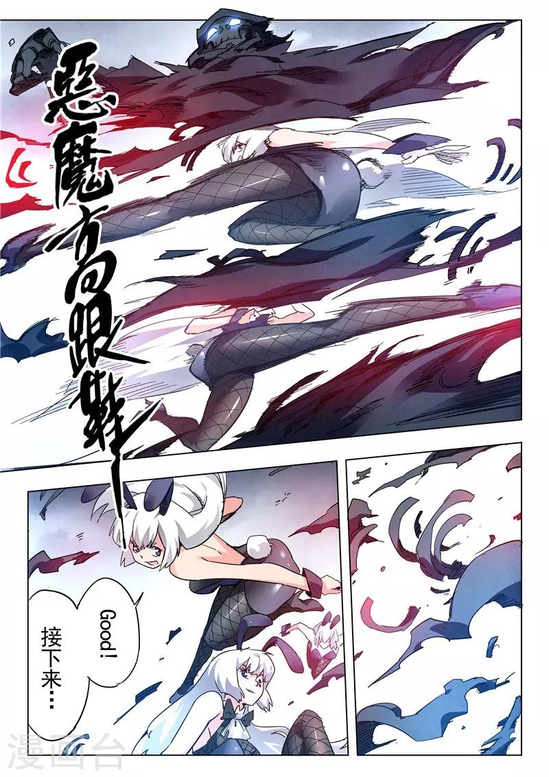 第25话4 幻心-第151话