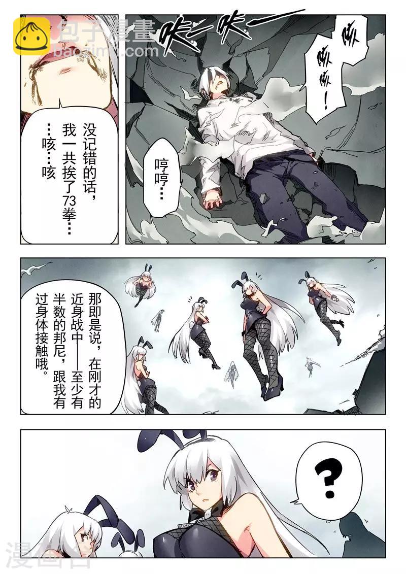 第25话4 幻心-第151话