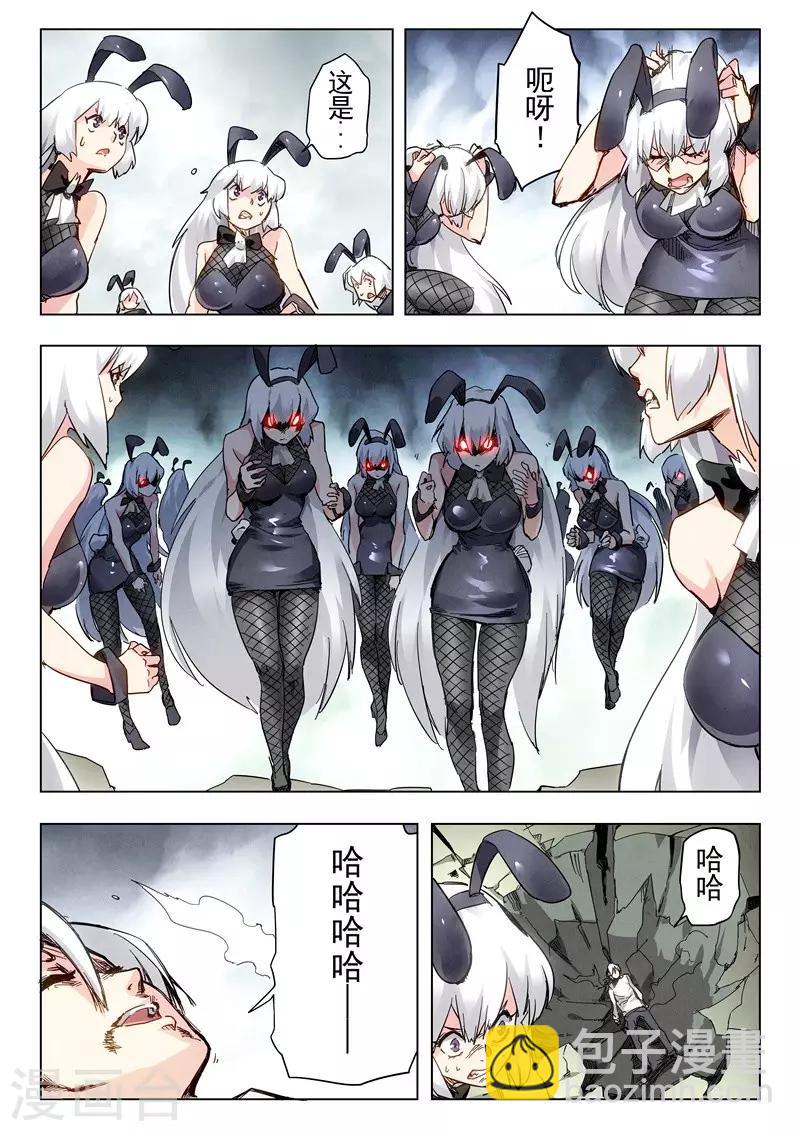 第25话4 幻心-第151话