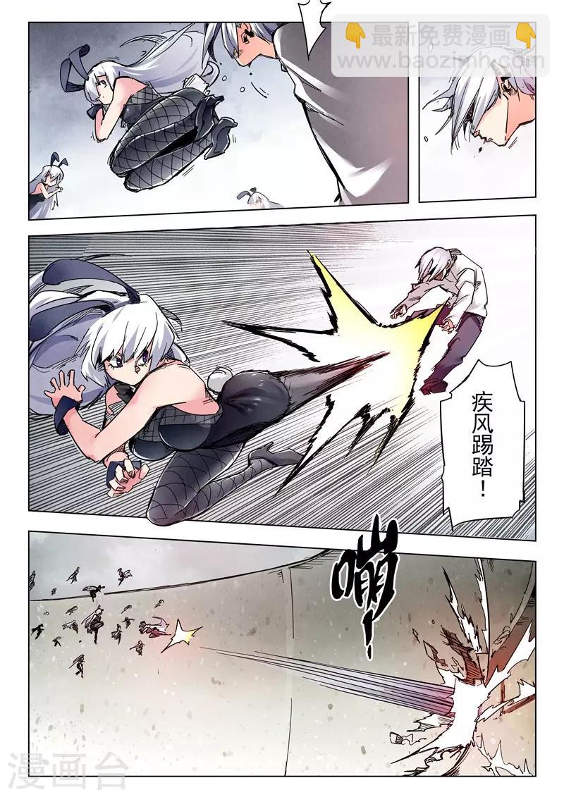 第25话4 幻心-第151话