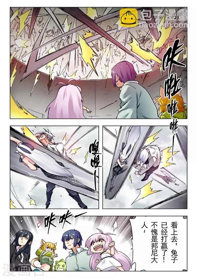 第25话4 幻心-第151话