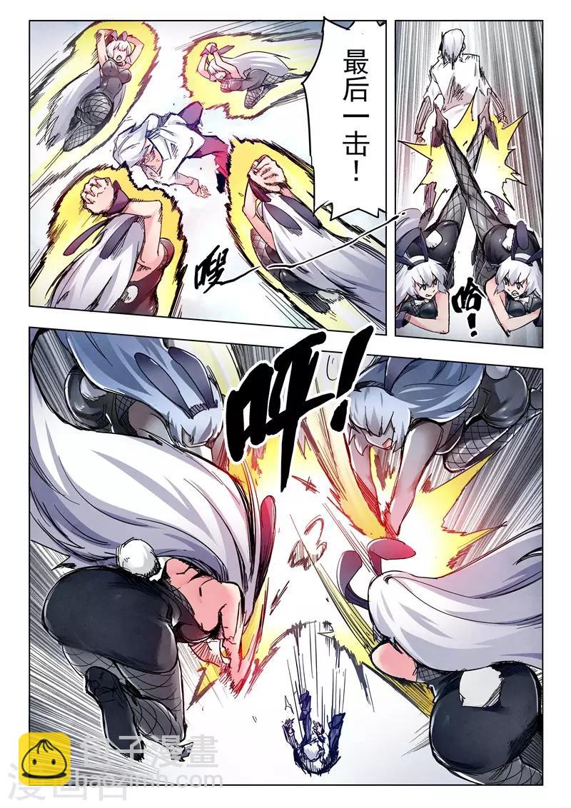 第25话4 幻心-第151话