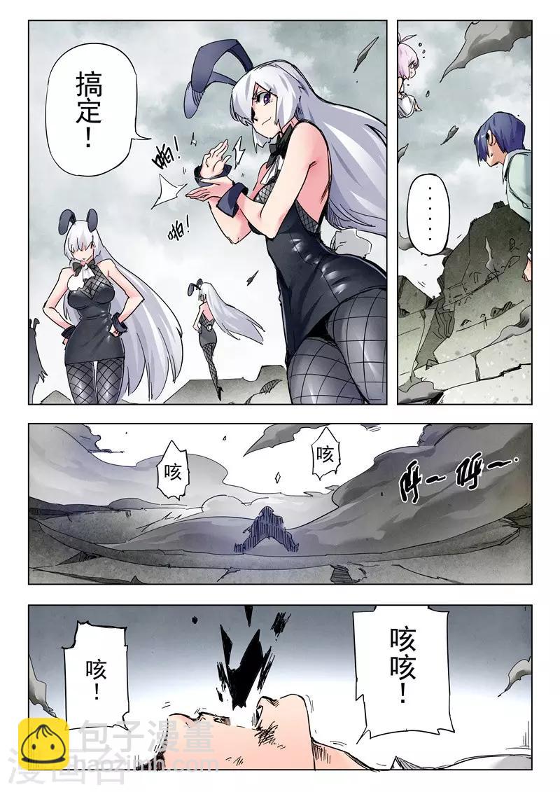 第25话4 幻心-第151话