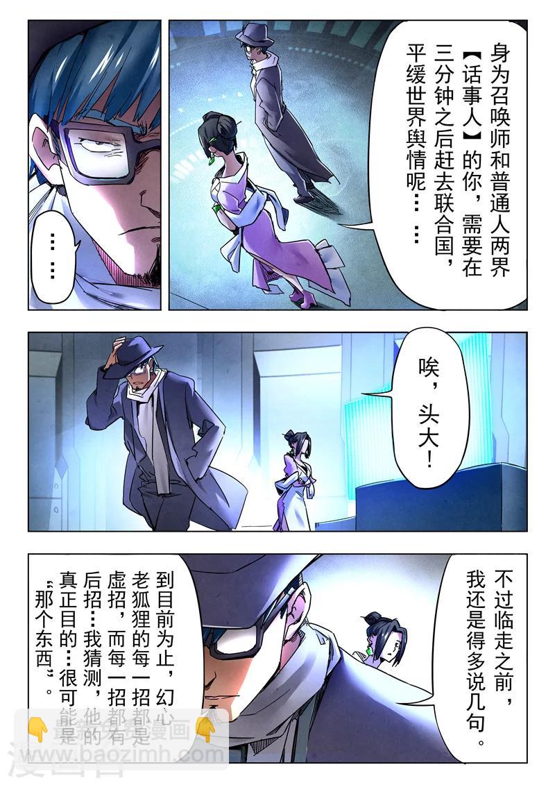 第26话2 毁灭交响曲-第153话