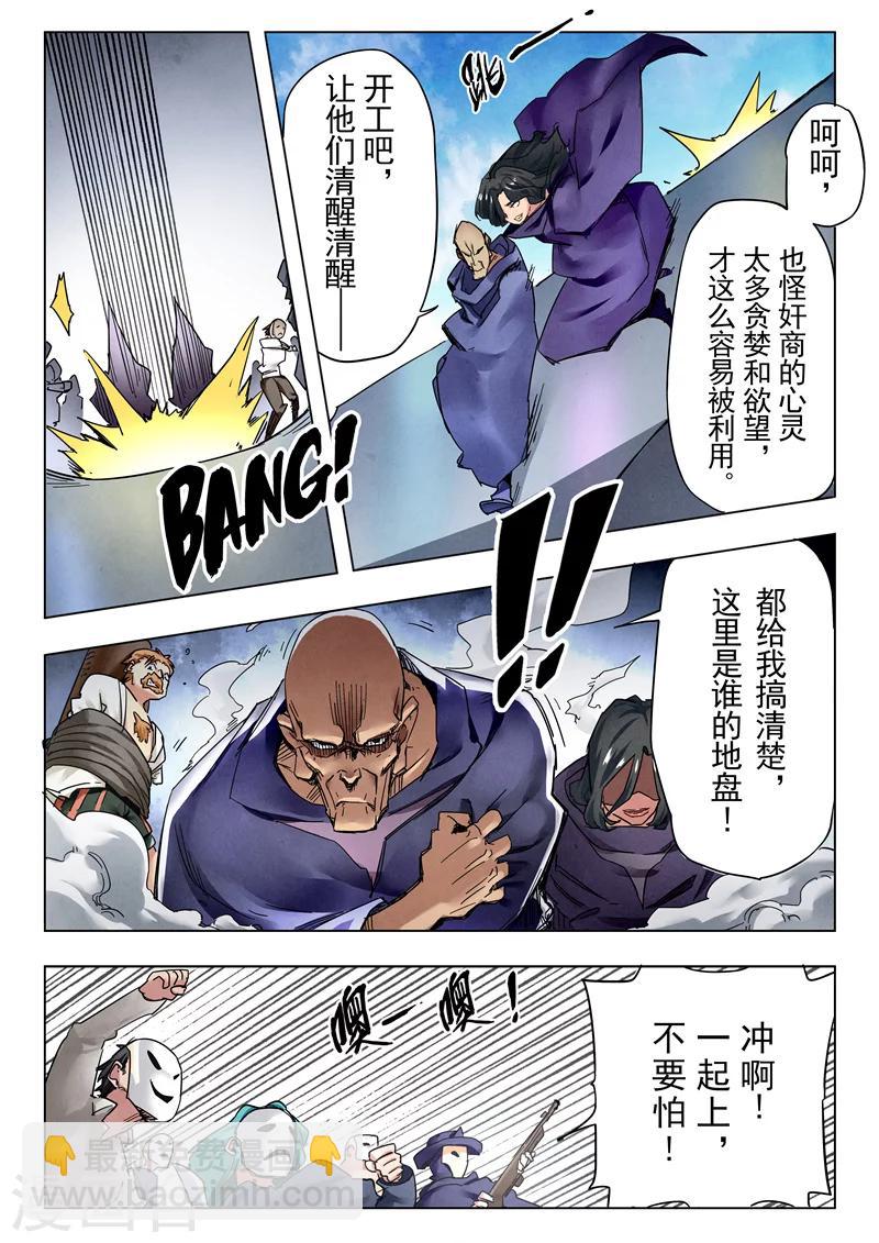第26话2 毁灭交响曲-第153话
