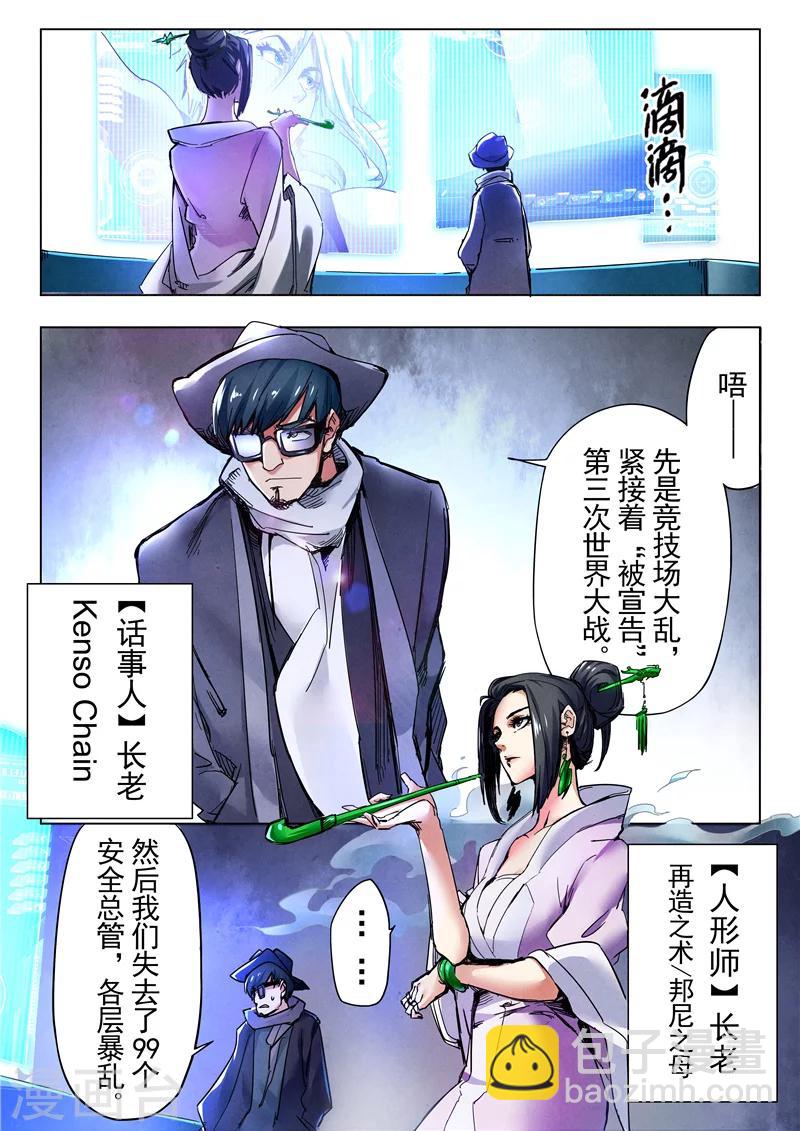第26话2 毁灭交响曲-第153话