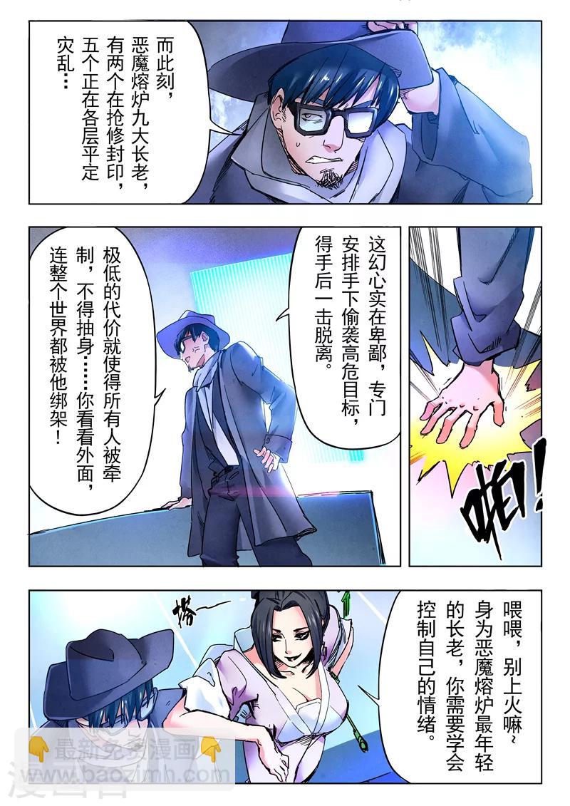 第26话2 毁灭交响曲-第153话
