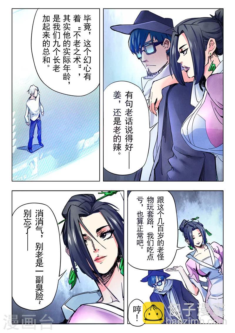 第26话2 毁灭交响曲-第153话
