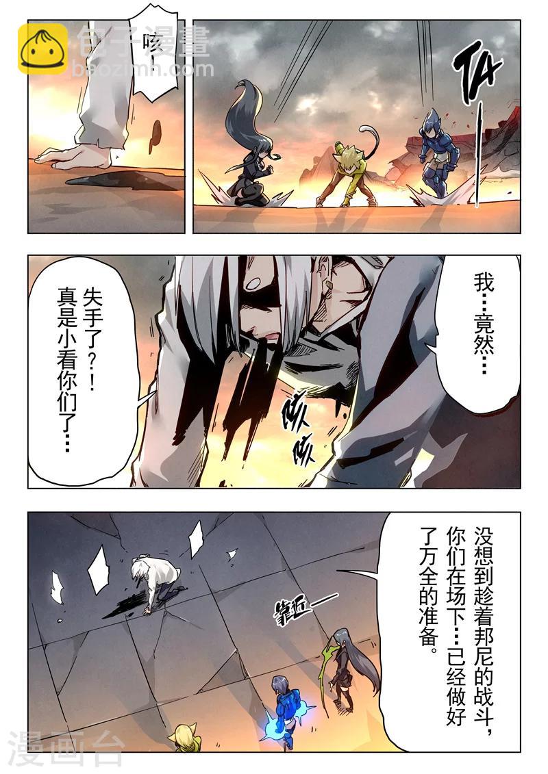 第26话4 毁灭交响曲-第155话