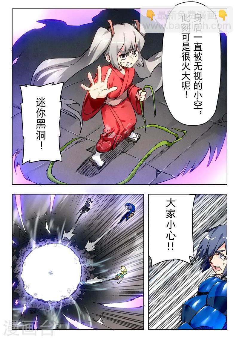 第26话4 毁灭交响曲-第155话