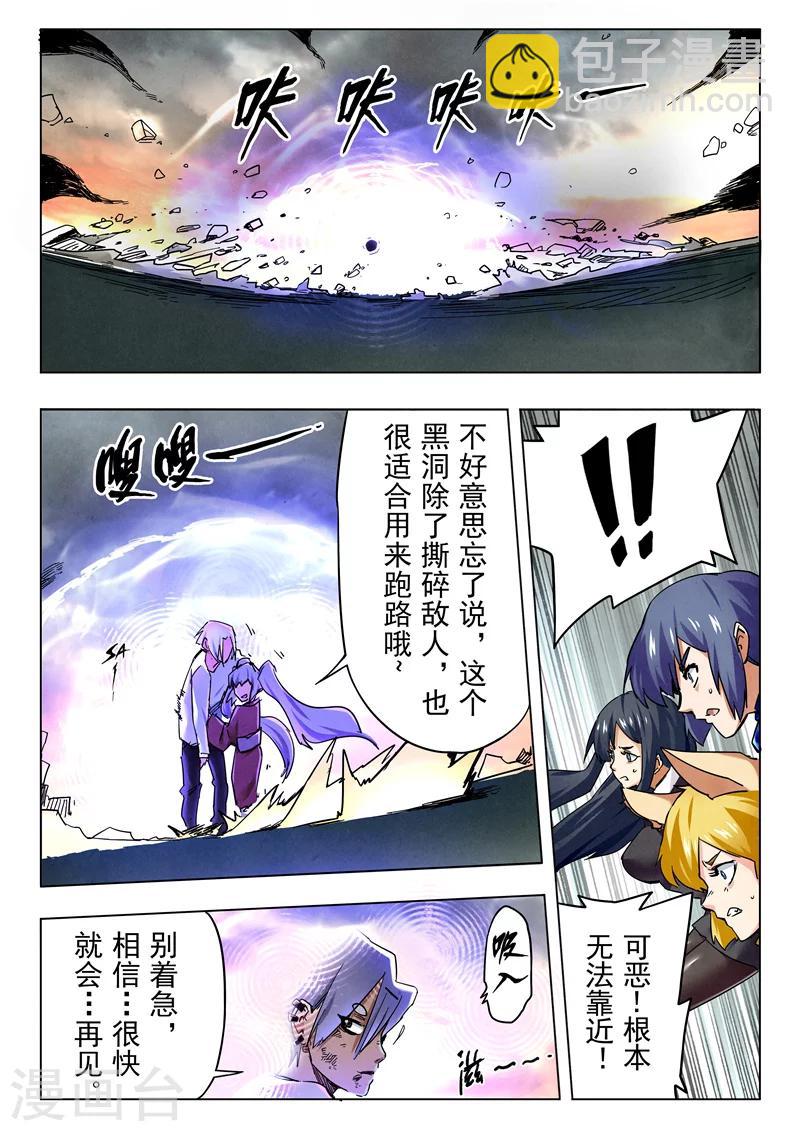 第26话4 毁灭交响曲-第155话