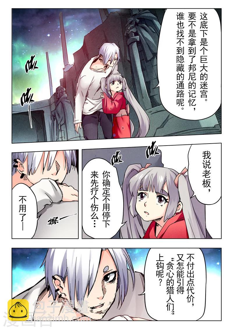 第26话6 毁灭交响曲-第157话