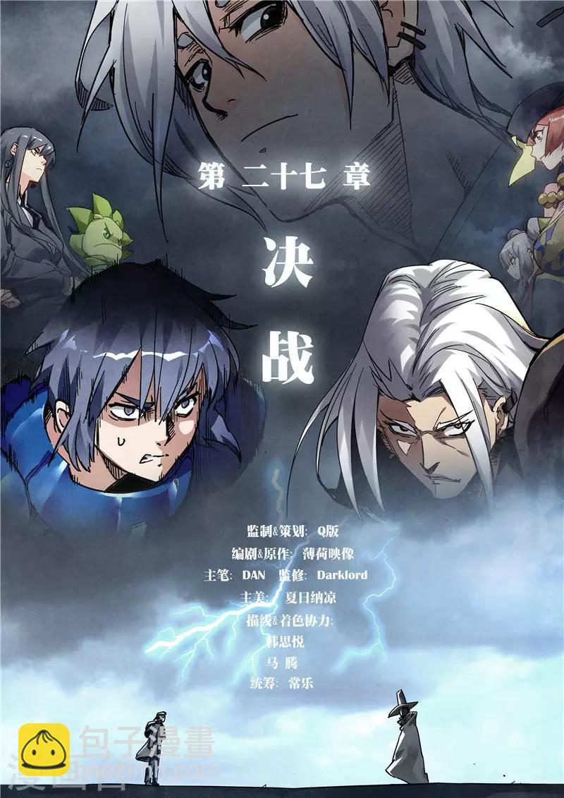 第27话1 决战-第159话