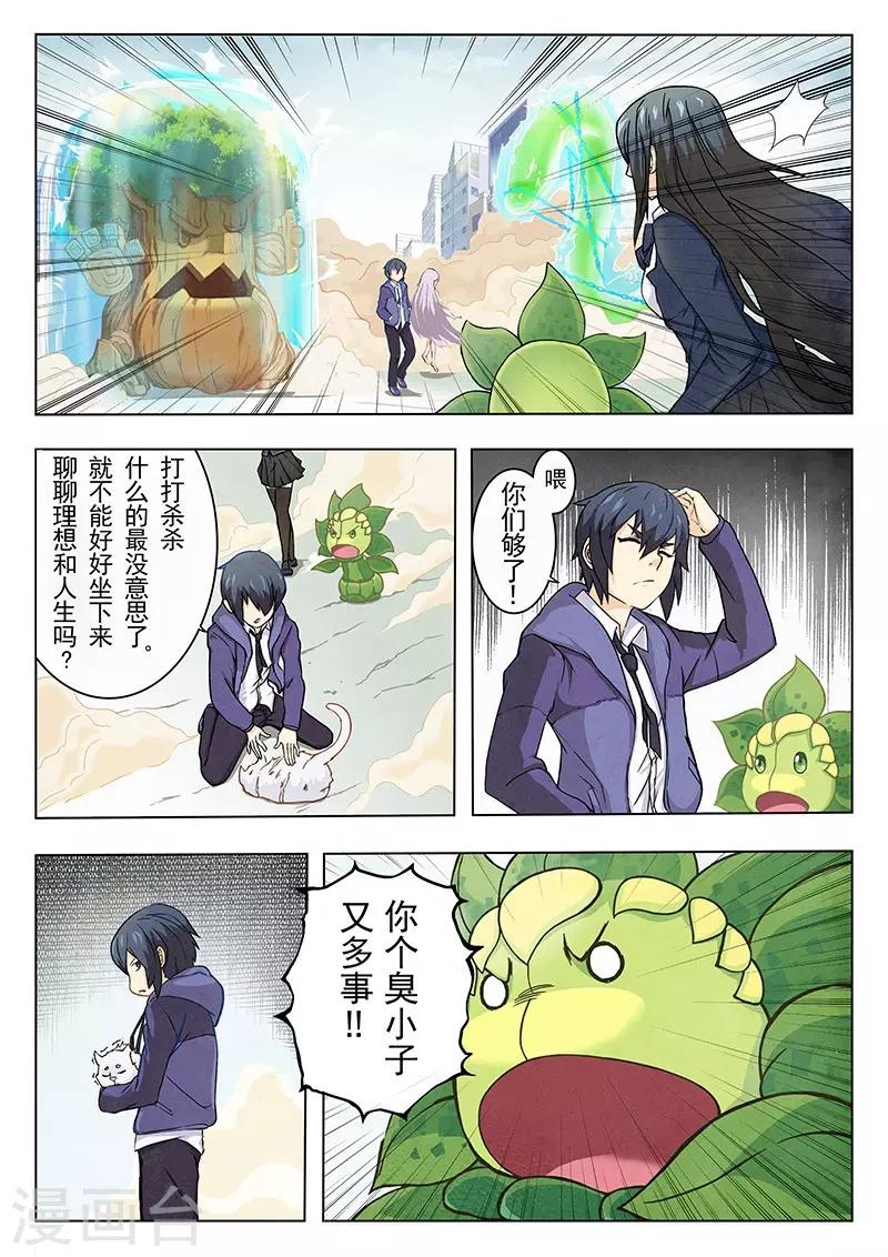 第3话6 喵呜！独立日！-第17话