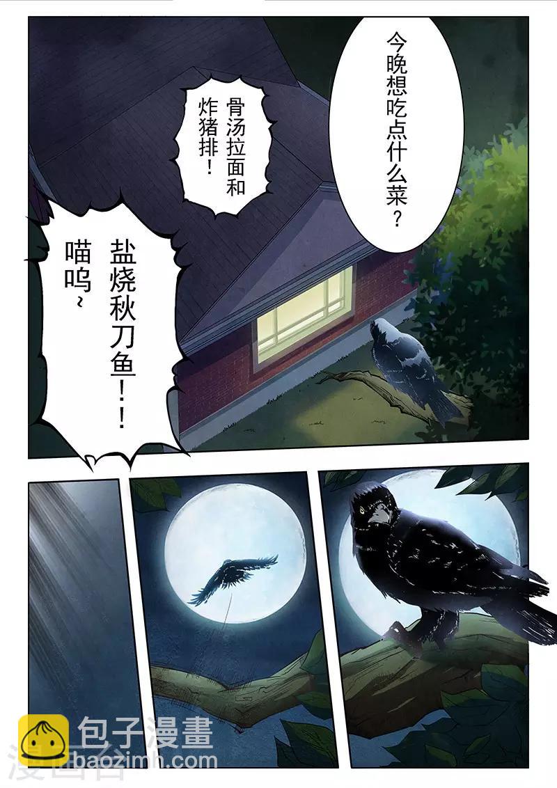 第3话6 喵呜！独立日！-第17话