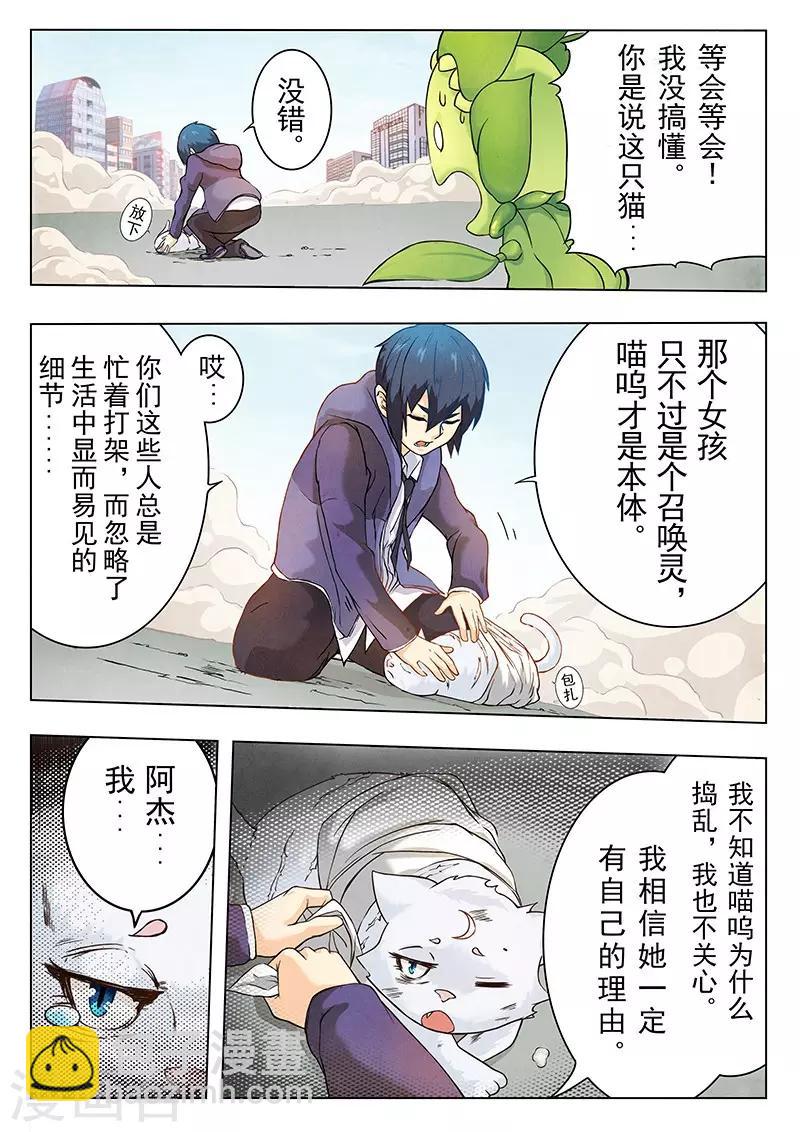 第3话6 喵呜！独立日！-第17话