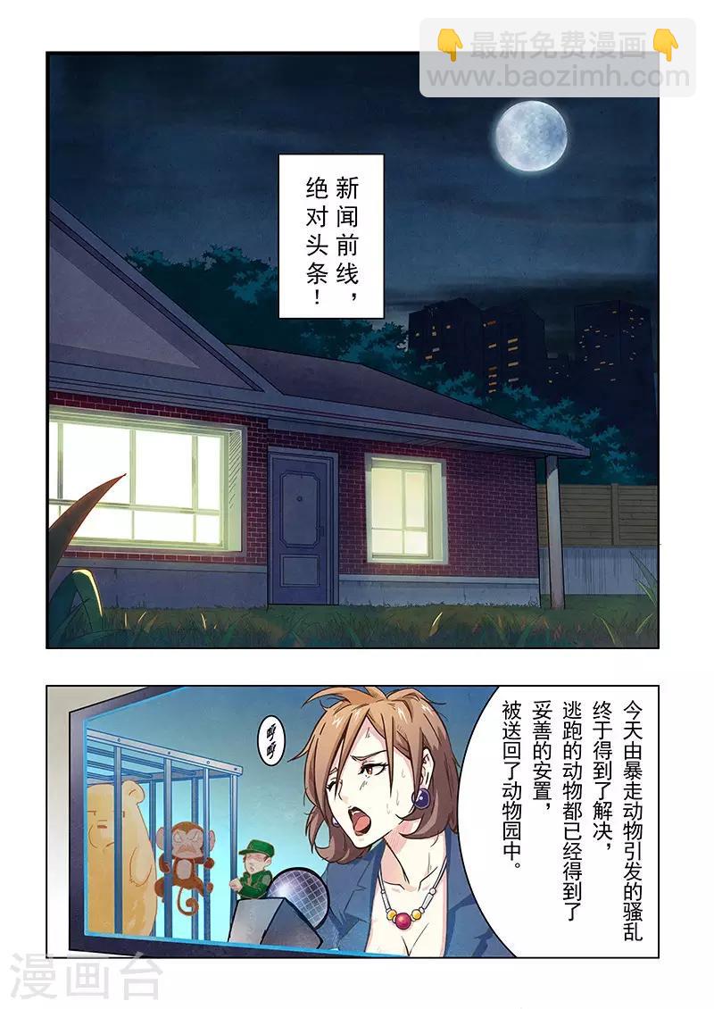第3话6 喵呜！独立日！-第17话