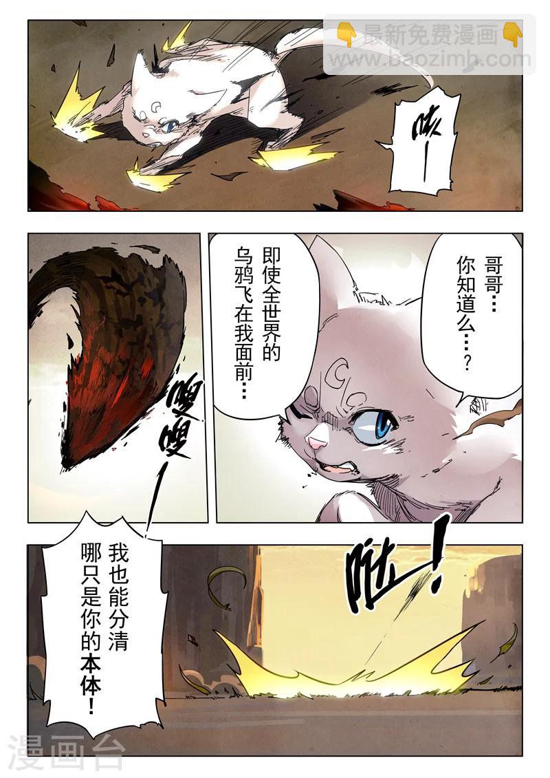 第27话3 决战-第161话