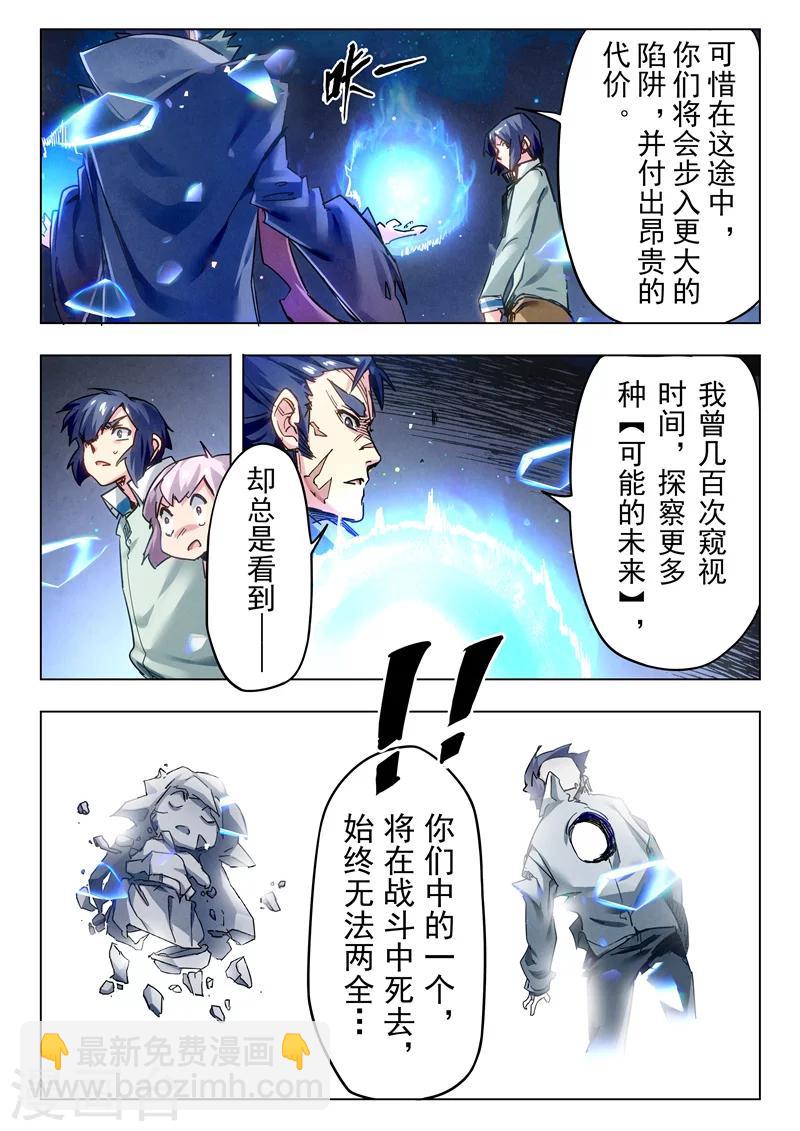 第28话2 潘多拉之心-第165话