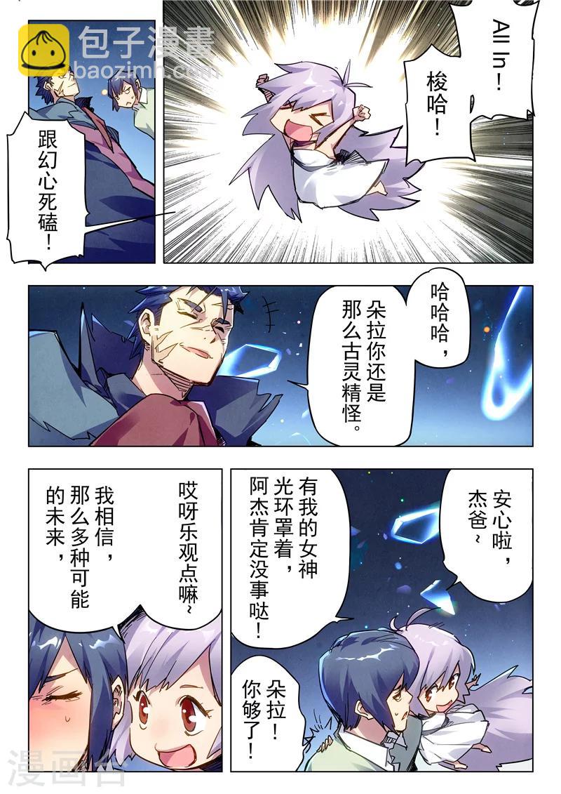 第28话2 潘多拉之心-第165话