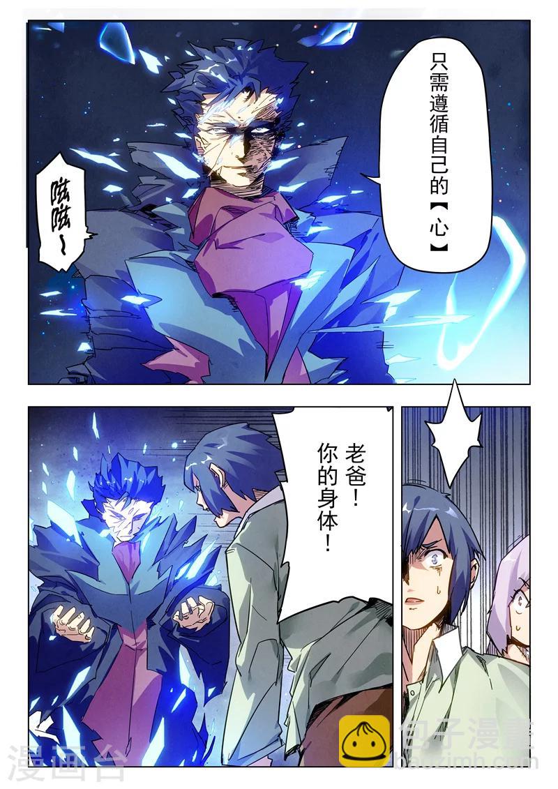 第28话2 潘多拉之心-第165话
