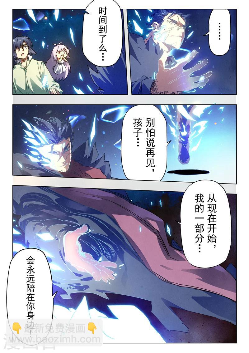 第28话2 潘多拉之心-第165话