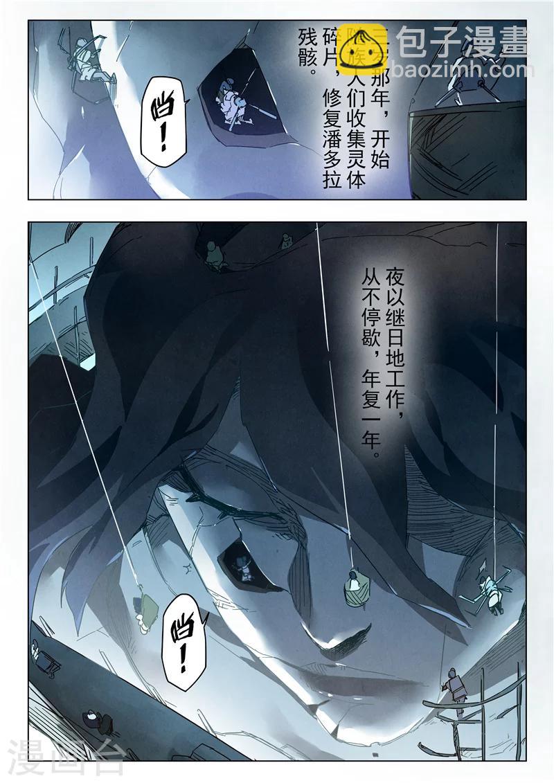 第28话4 潘多拉之心-第167话